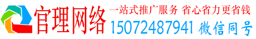 泗洪官理推广信息流