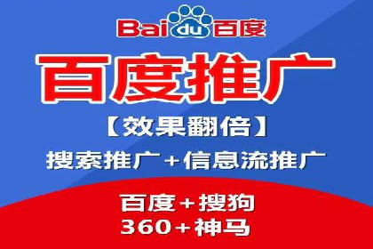 百度竞价推广代运营实战经验分享案例