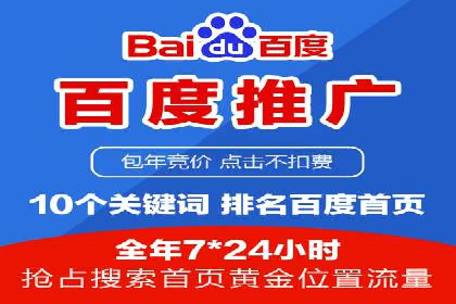 百度竞价排名实战：关键词优化与广告投放效果评估案例