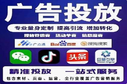 传统企业如何利用信息流竞价实现转型